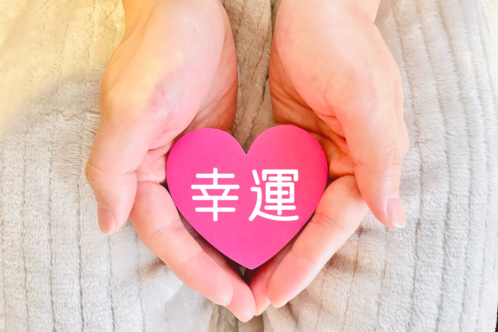 2026年丙午の年に幸運をつかむための運勢と開運ガイド