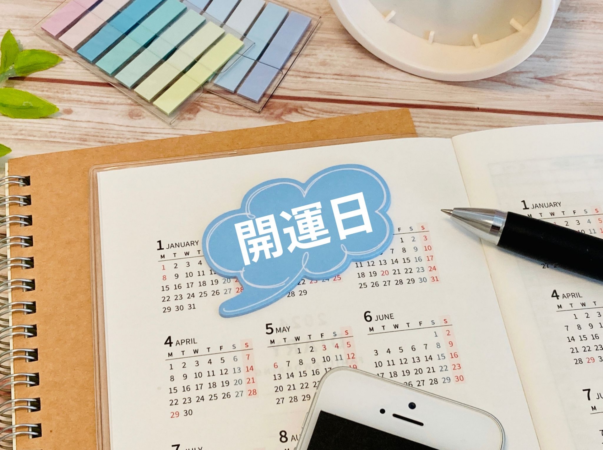 2026年の財布の使い始めに最適な吉日と開運カレンダー