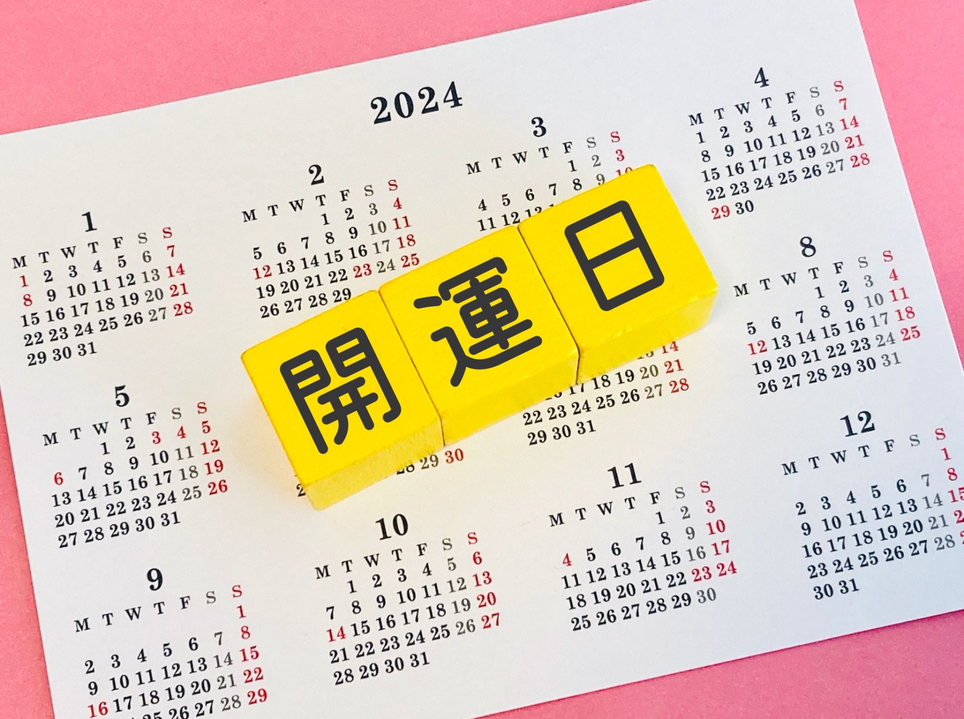 2026年の月ごとの運気テーマと開運行動カレンダー